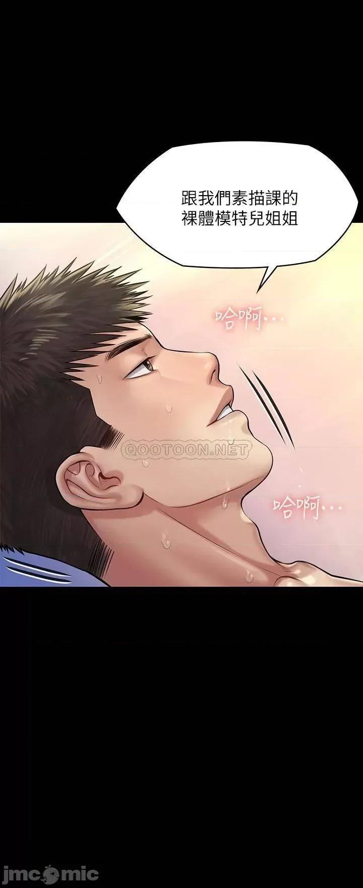 傀儡 傀儡_第191话_-_裸体冲出门的达莉 第28页