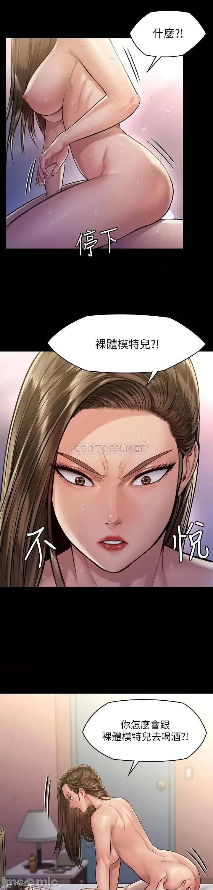 傀儡 傀儡_第191话_-_裸体冲出门的达莉 第29页
