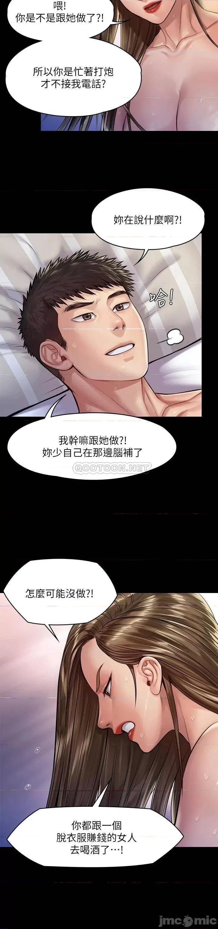 傀儡 傀儡_第191话_-_裸体冲出门的达莉 第31页