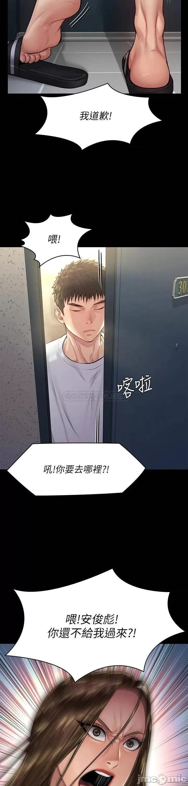 傀儡 傀儡_第191话_-_裸体冲出门的达莉 第37页