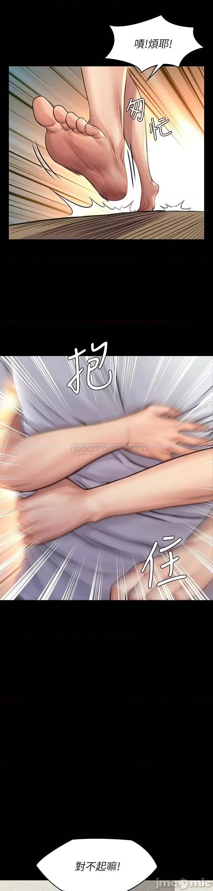 傀儡 傀儡_第191话_-_裸体冲出门的达莉 第39页