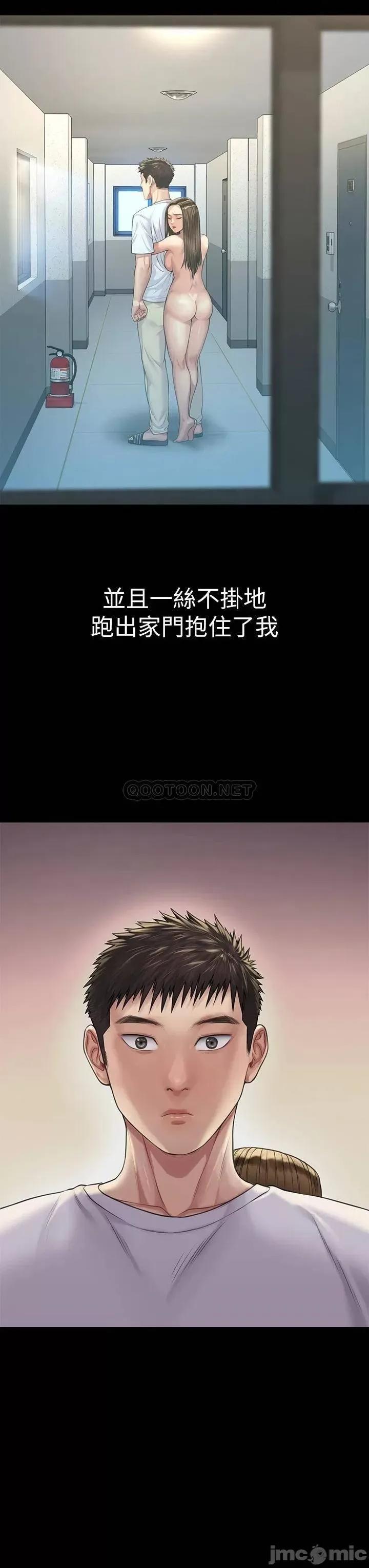 傀儡 傀儡_第191话_-_裸体冲出门的达莉 第41页