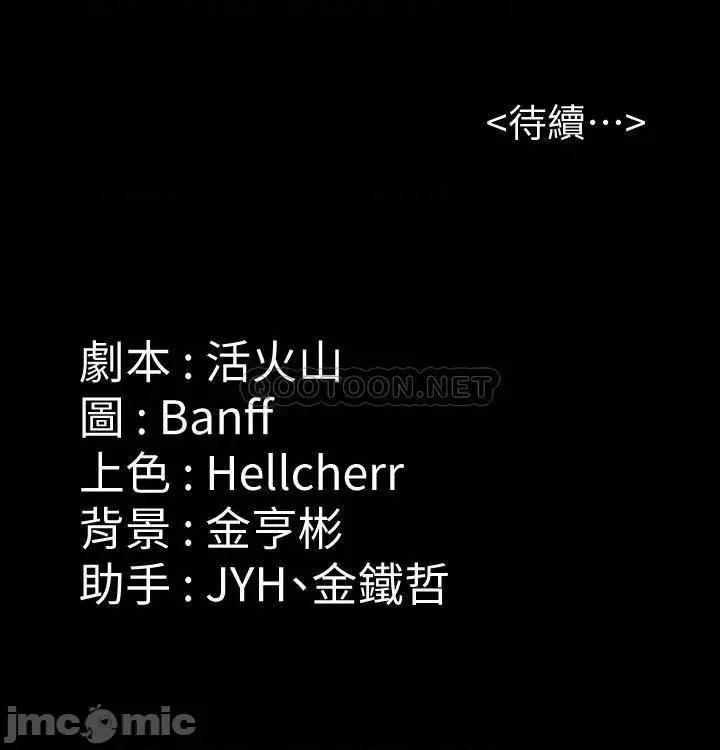 傀儡 傀儡_第191话_-_裸体冲出门的达莉 第43页