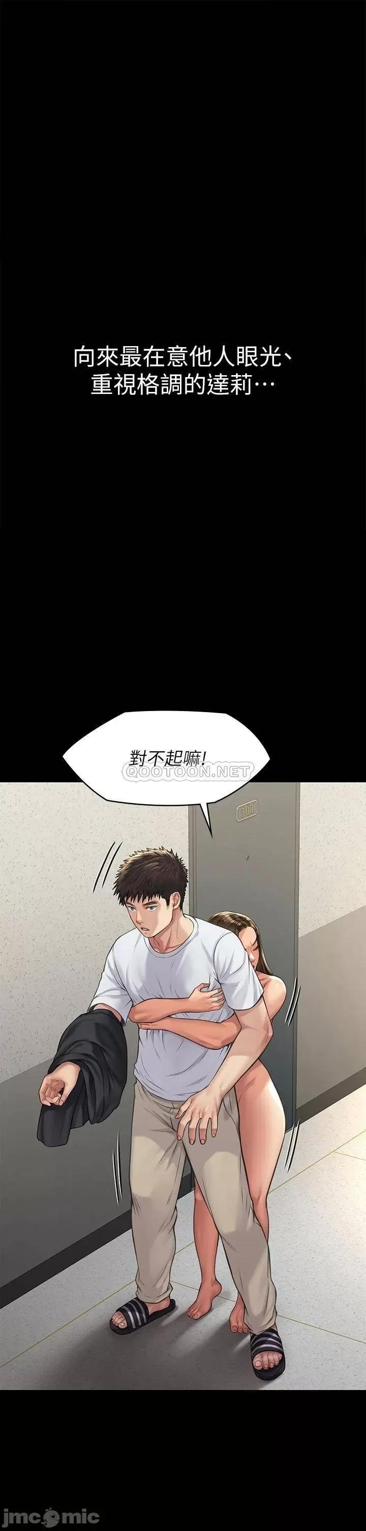 傀儡 傀儡_第192话_-_妳只能跟我睡 第1页