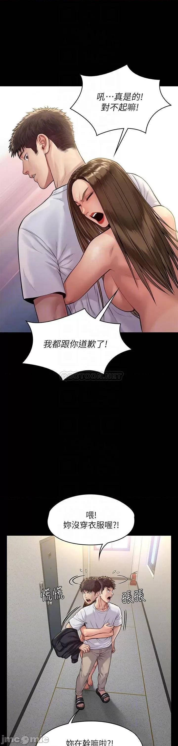 傀儡 傀儡_第192话_-_妳只能跟我睡 第6页