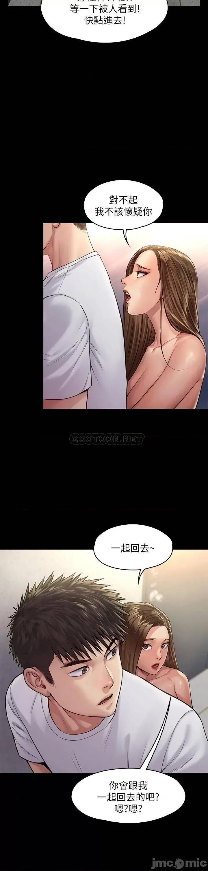 傀儡 傀儡_第192话_-_妳只能跟我睡 第7页