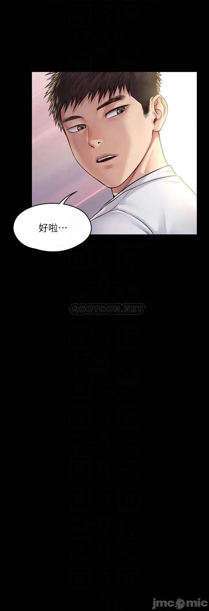 傀儡 傀儡_第192话_-_妳只能跟我睡 第8页