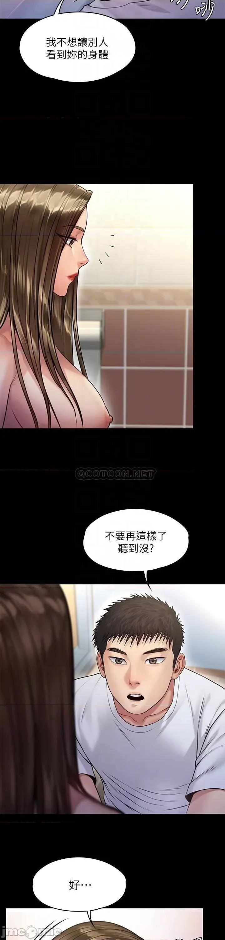 傀儡 傀儡_第192话_-_妳只能跟我睡 第10页