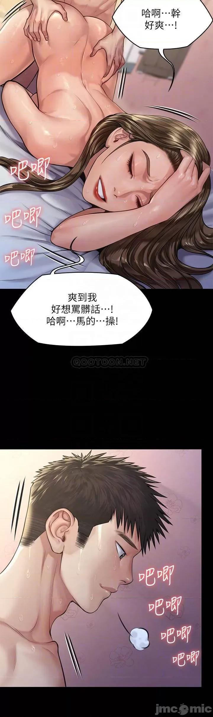 傀儡 傀儡_第192话_-_妳只能跟我睡 第18页