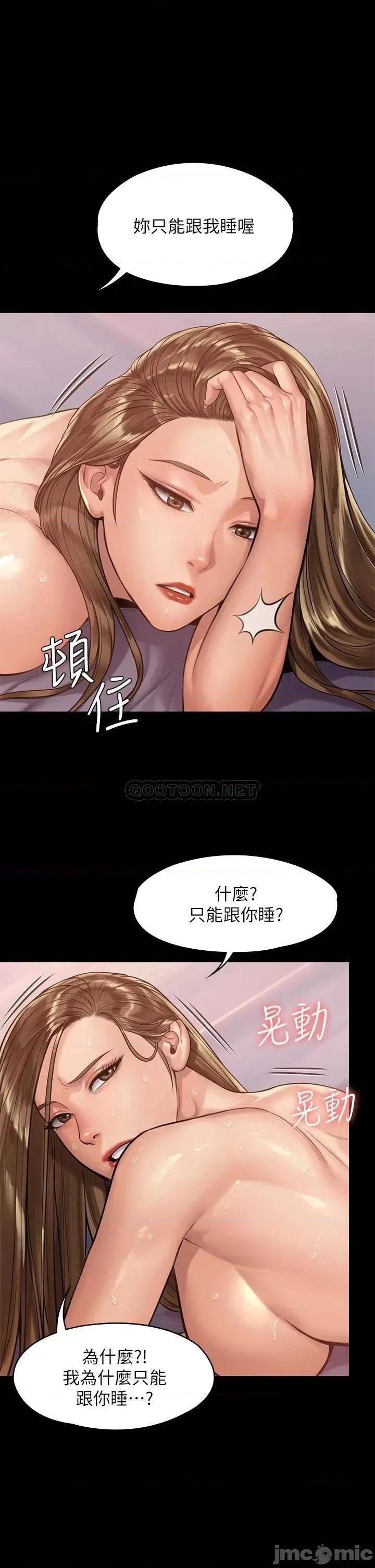 傀儡 傀儡_第192话_-_妳只能跟我睡 第19页