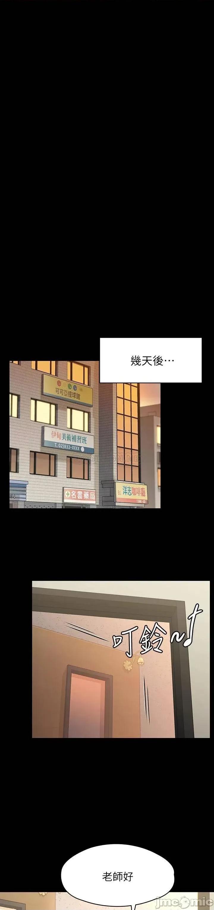 傀儡 傀儡_第192话_-_妳只能跟我睡 第26页