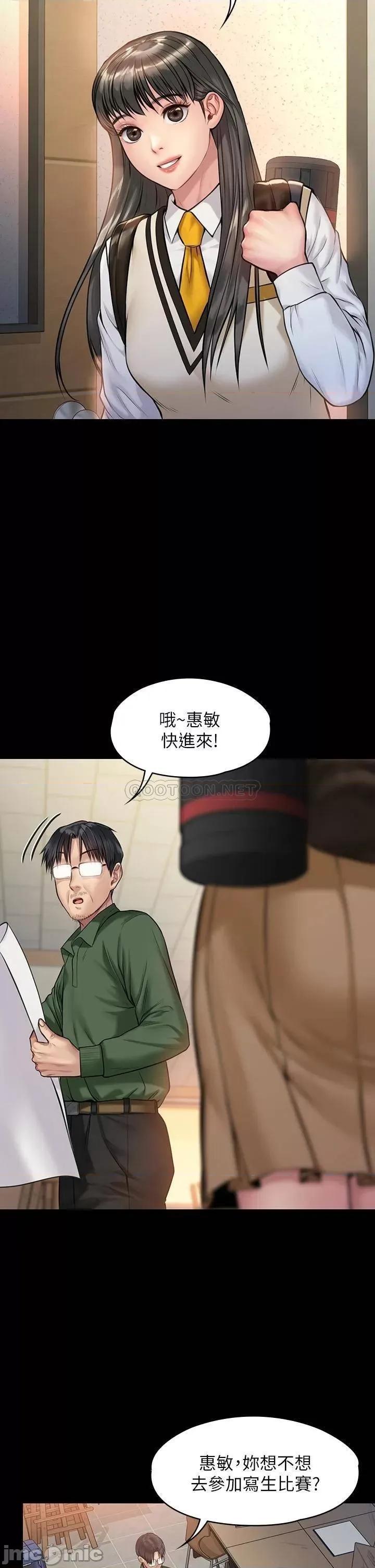 傀儡 傀儡_第192话_-_妳只能跟我睡 第27页