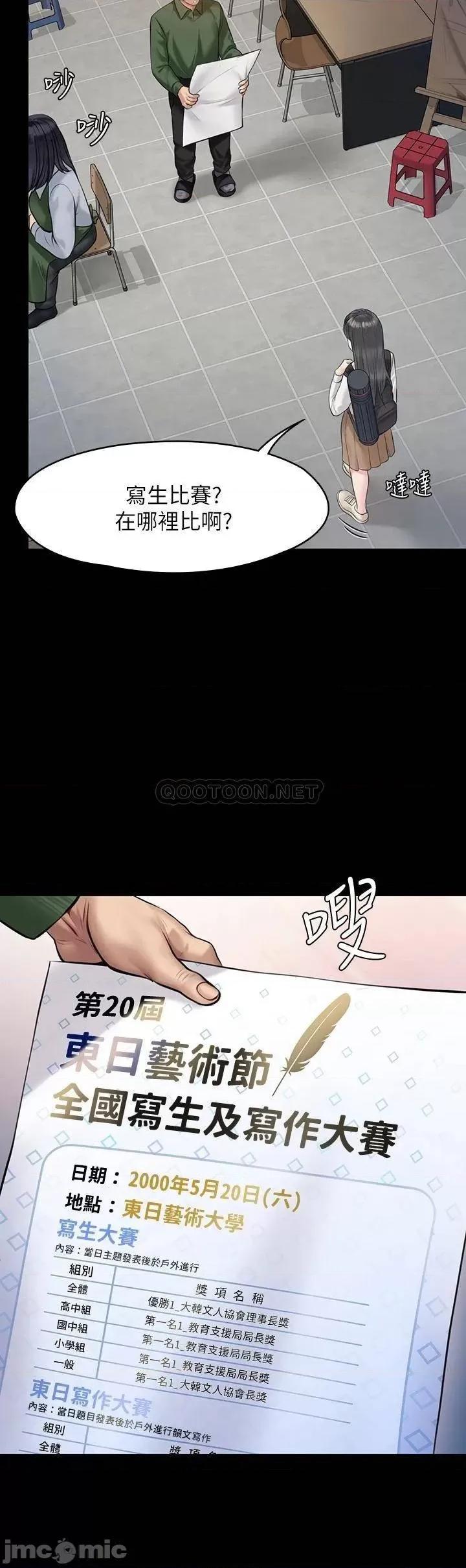 傀儡 傀儡_第192话_-_妳只能跟我睡 第28页