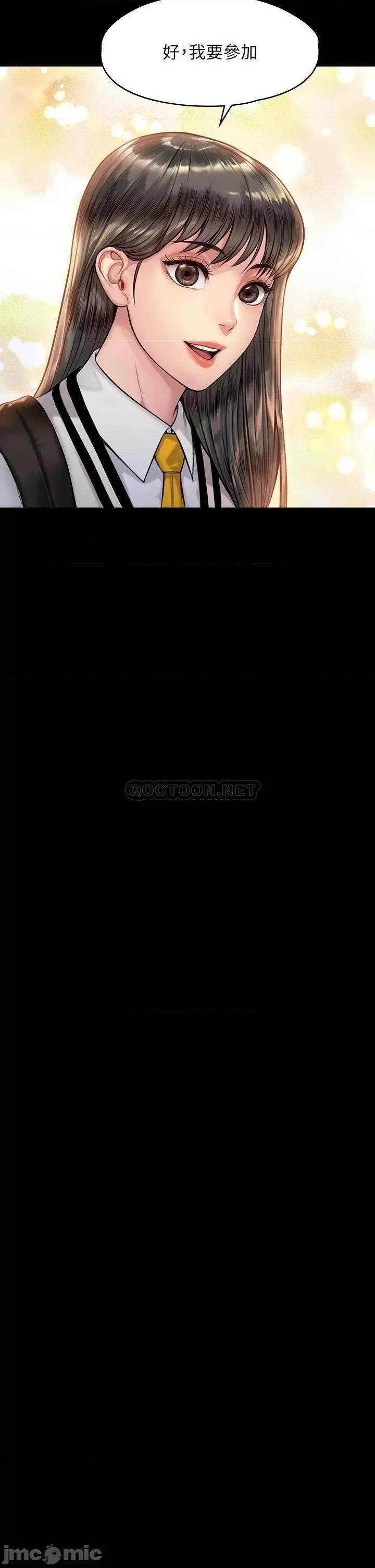 傀儡 傀儡_第192话_-_妳只能跟我睡 第30页