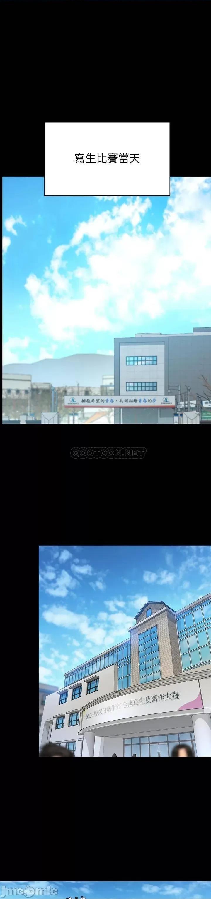傀儡 傀儡_第192话_-_妳只能跟我睡 第31页