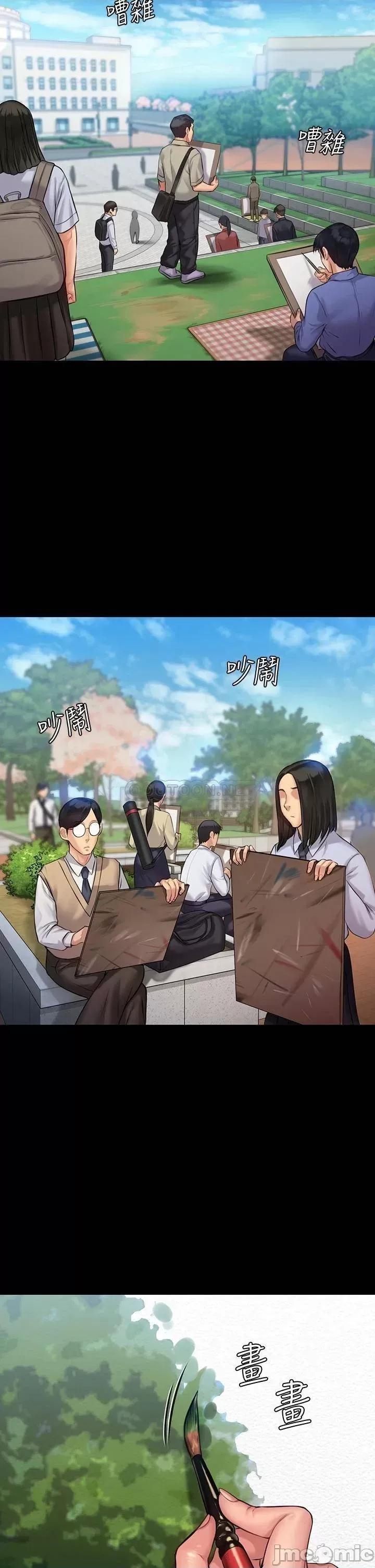 傀儡 傀儡_第192话_-_妳只能跟我睡 第32页