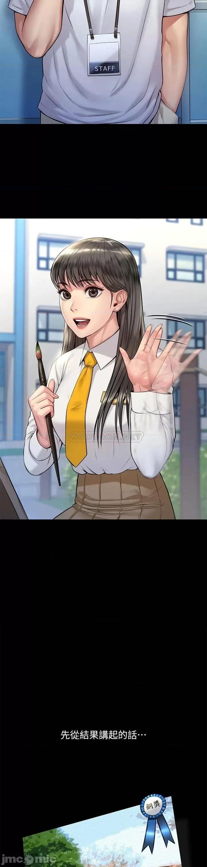 傀儡 傀儡_第192话_-_妳只能跟我睡 第35页