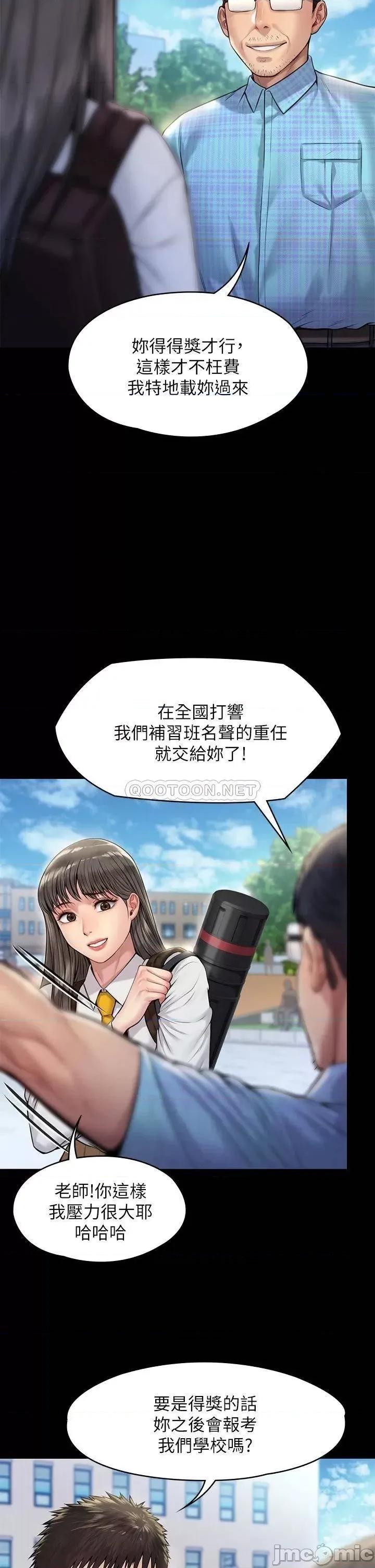 傀儡 傀儡_第192话_-_妳只能跟我睡 第37页