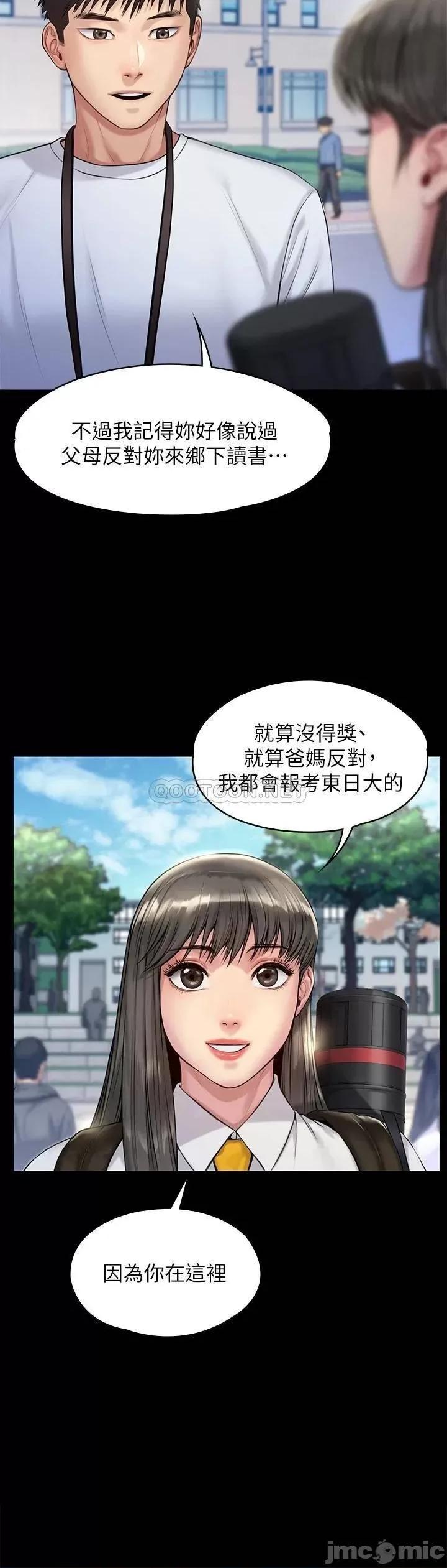 傀儡 傀儡_第192话_-_妳只能跟我睡 第38页