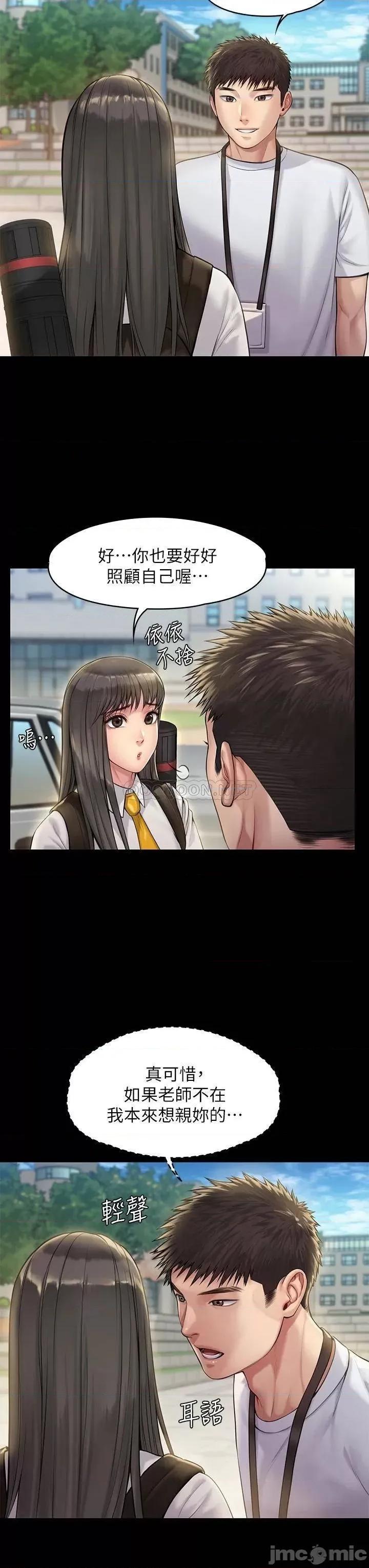 傀儡 傀儡_第192话_-_妳只能跟我睡 第41页