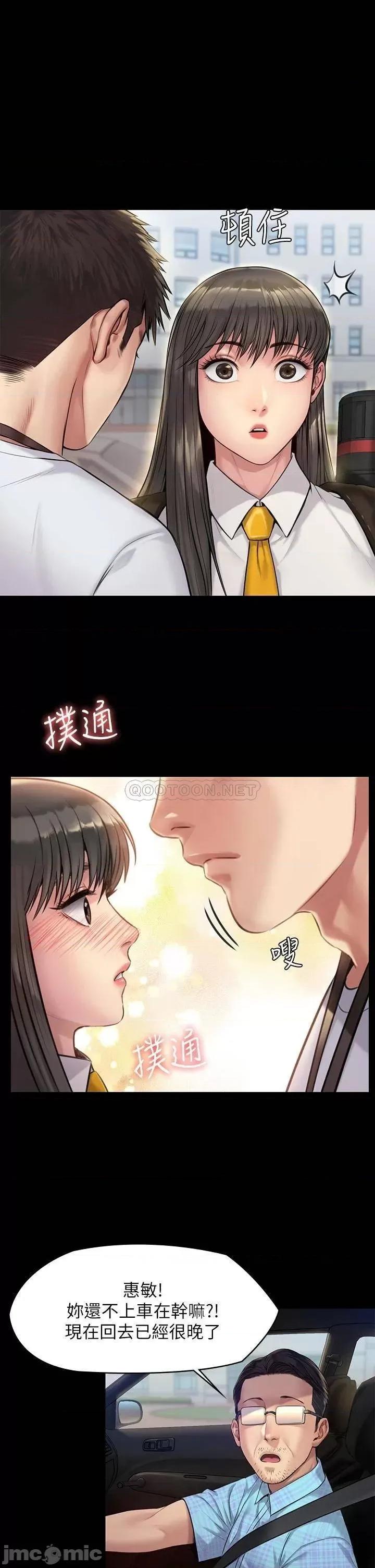 傀儡 傀儡_第192话_-_妳只能跟我睡 第42页