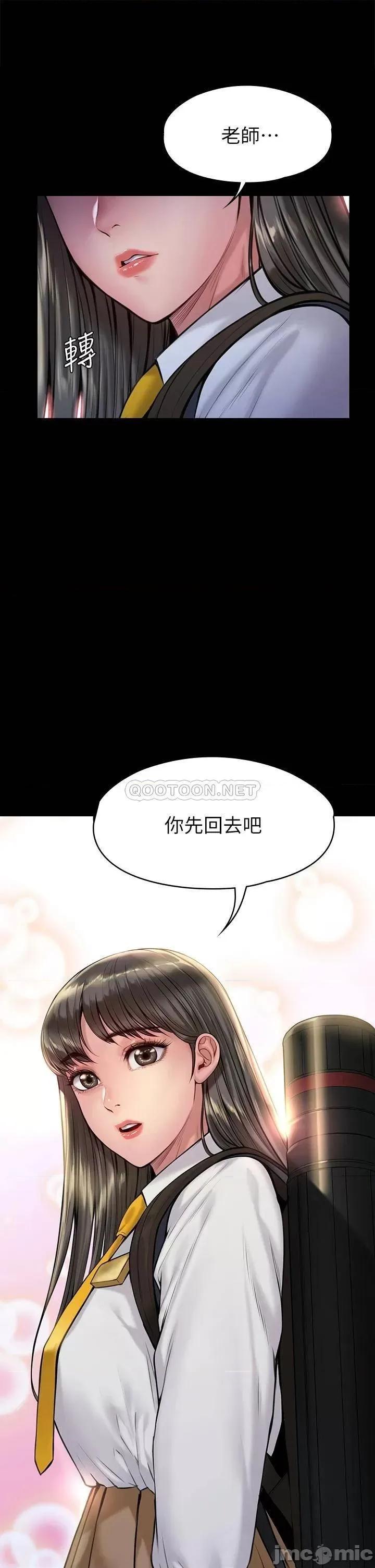 傀儡 傀儡_第192话_-_妳只能跟我睡 第44页