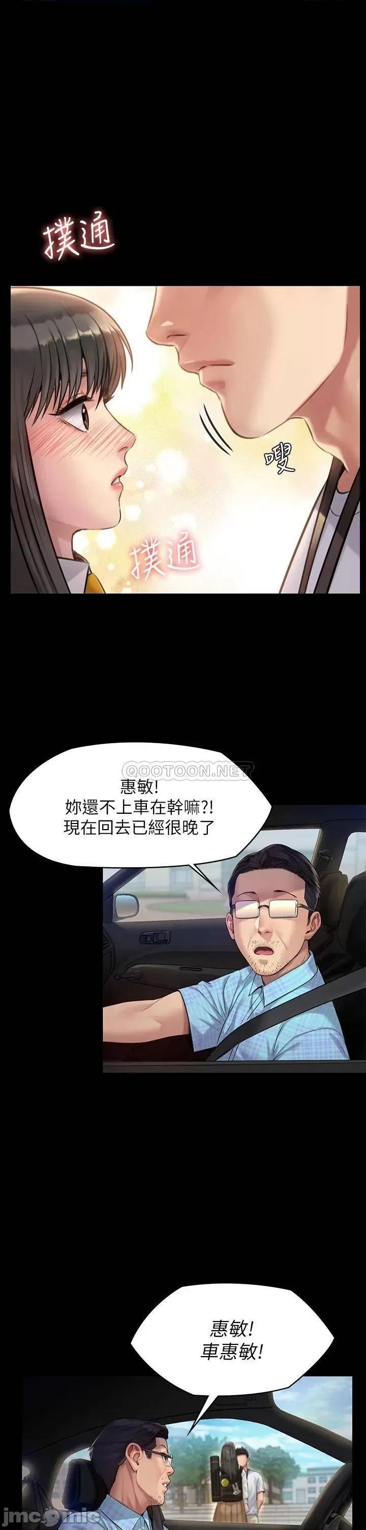 傀儡 傀儡_第193话_-_不想回家的少女 第1页