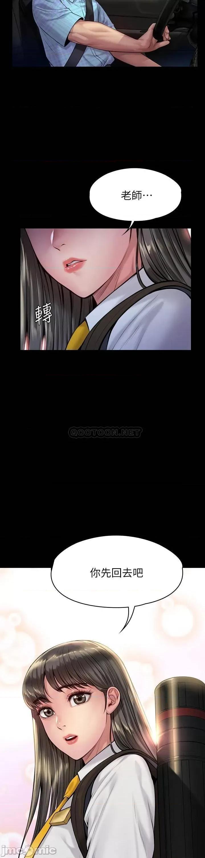 傀儡 傀儡_第193话_-_不想回家的少女 第2页