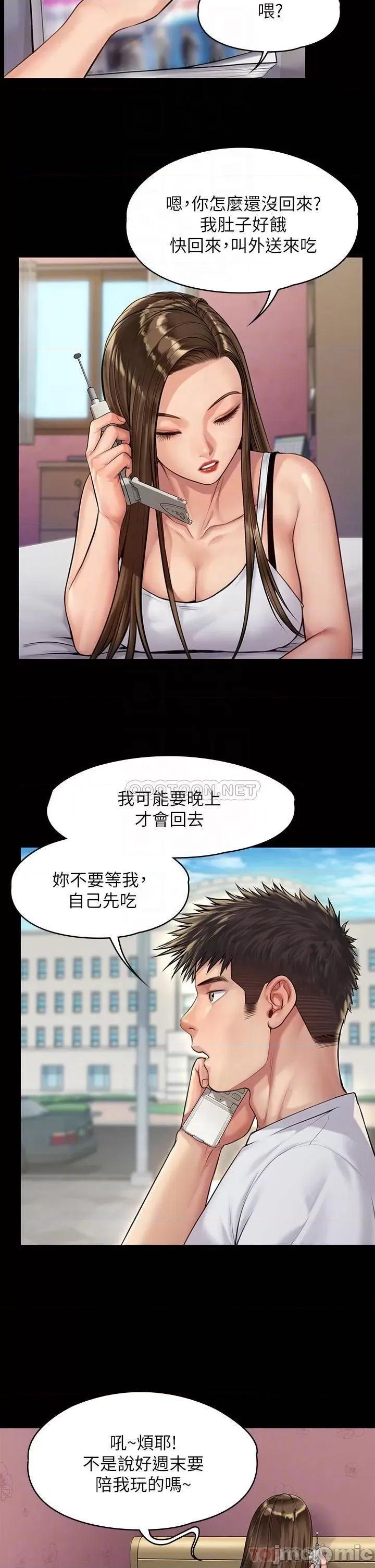 傀儡 傀儡_第193话_-_不想回家的少女 第6页