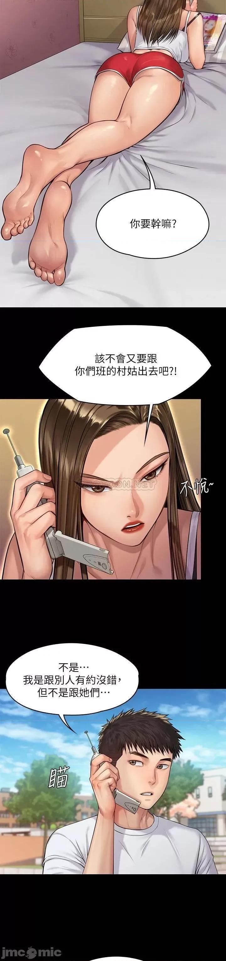 傀儡 傀儡_第193话_-_不想回家的少女 第7页