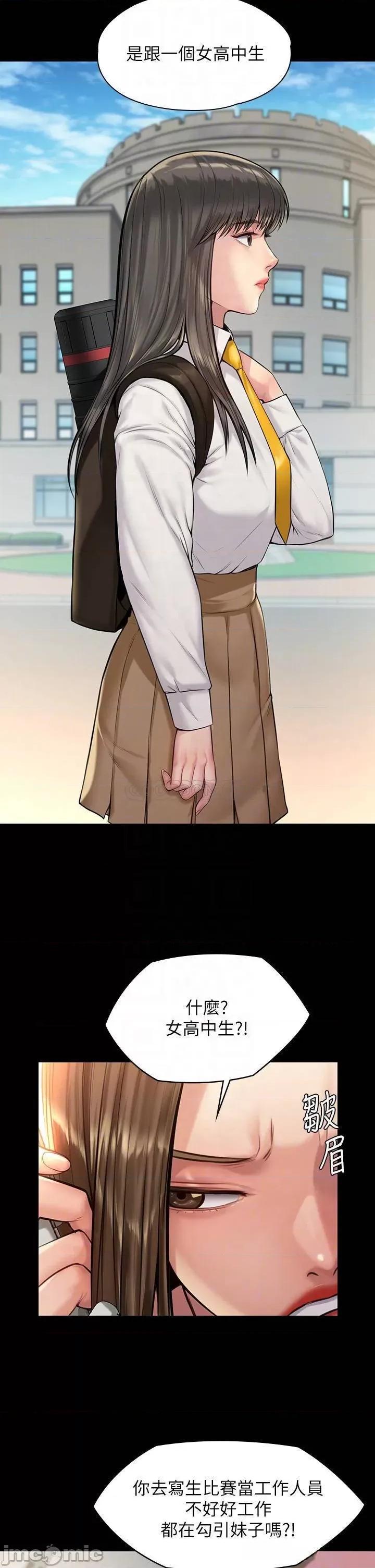傀儡 傀儡_第193话_-_不想回家的少女 第8页