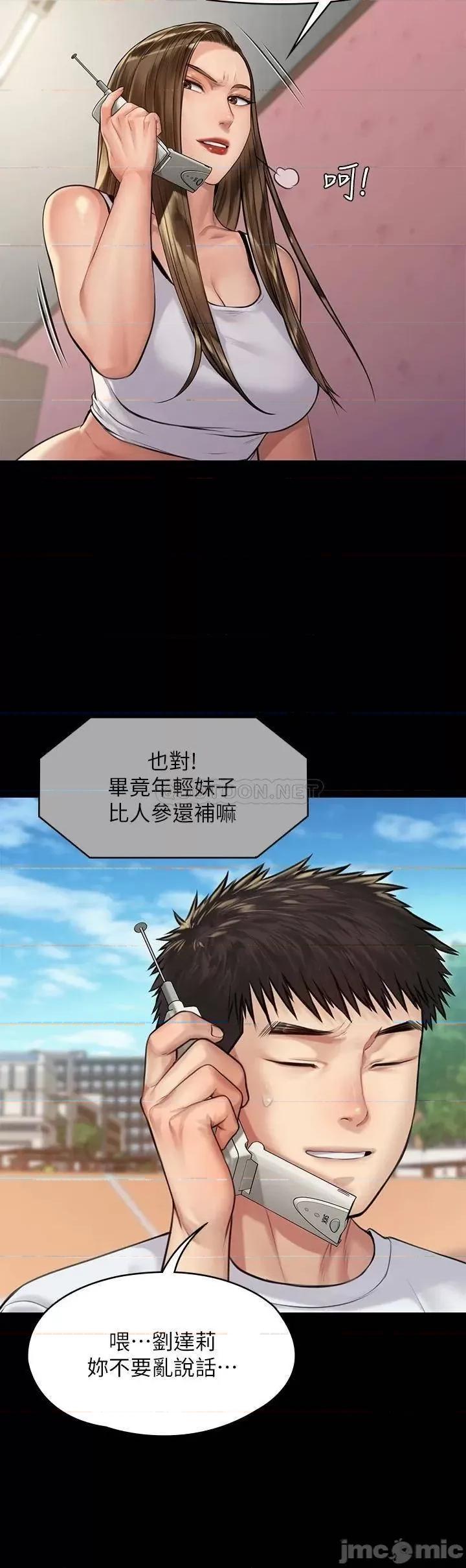 傀儡 傀儡_第193话_-_不想回家的少女 第9页
