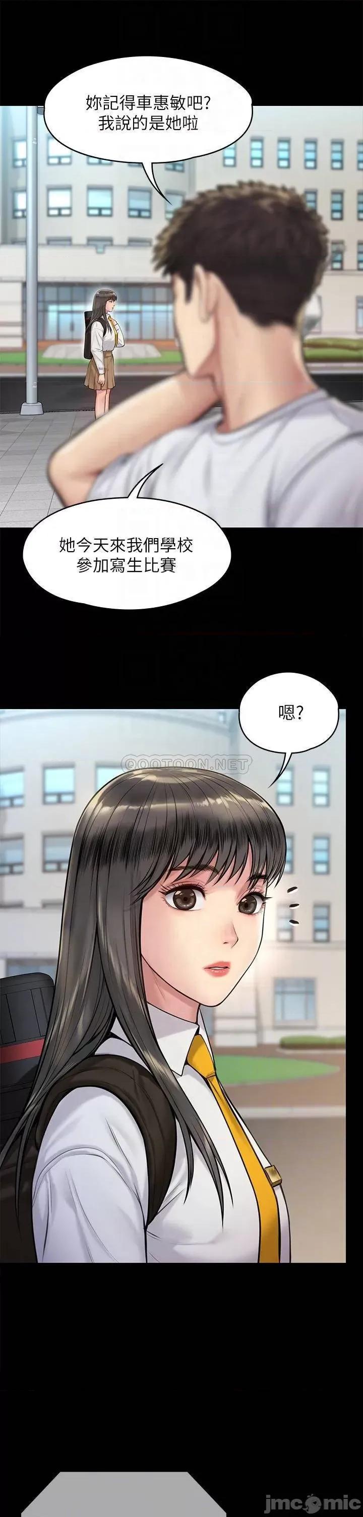 傀儡 傀儡_第193话_-_不想回家的少女 第10页