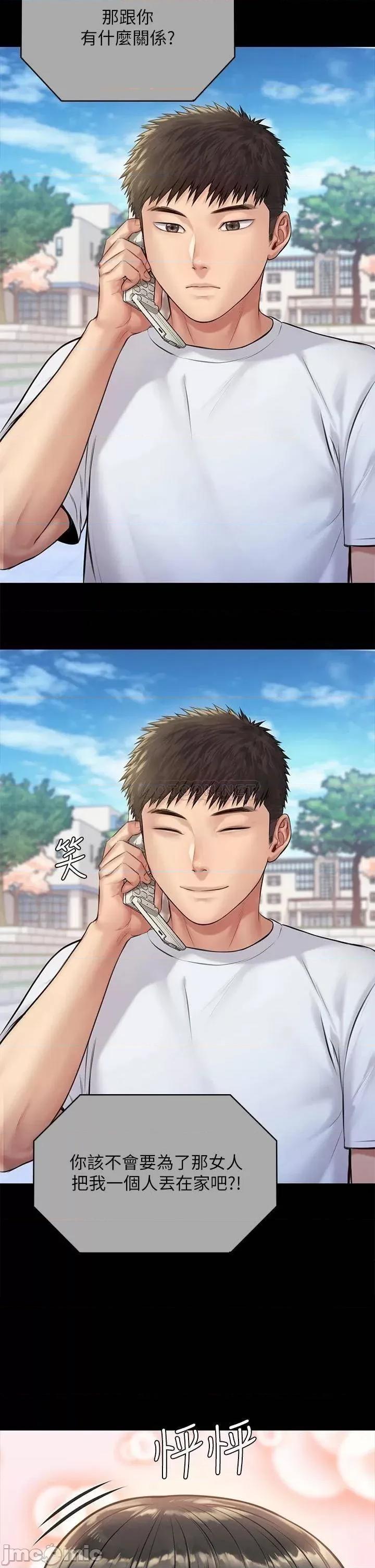 傀儡 傀儡_第193话_-_不想回家的少女 第11页