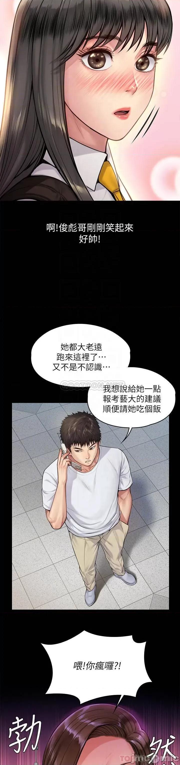 傀儡 傀儡_第193话_-_不想回家的少女 第12页