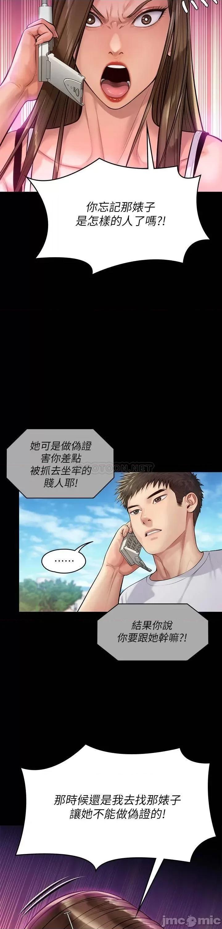 傀儡 傀儡_第193话_-_不想回家的少女 第13页
