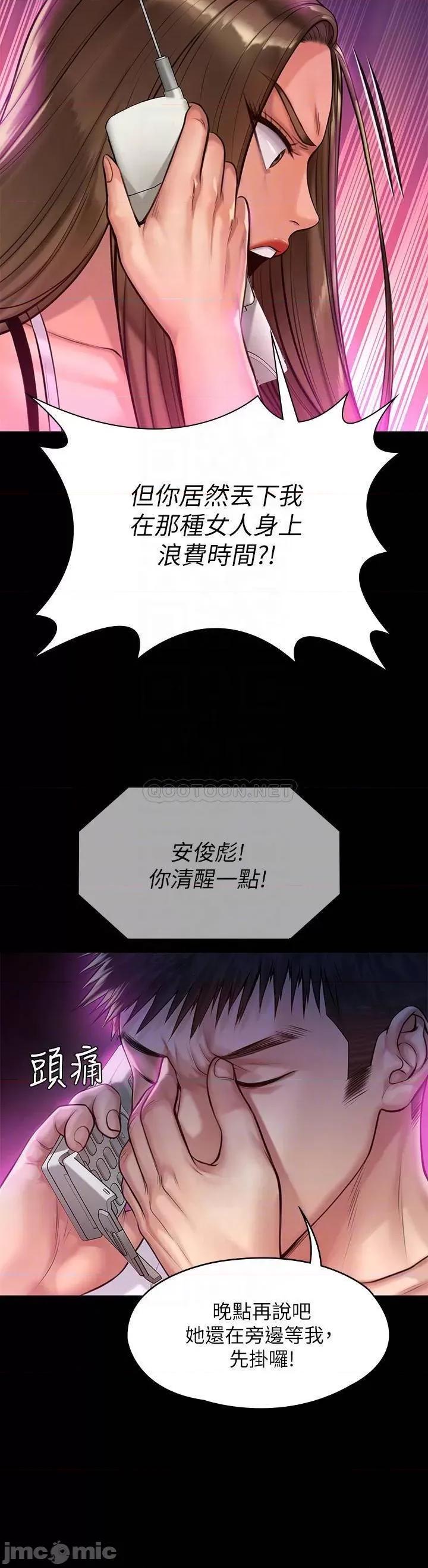 傀儡 傀儡_第193话_-_不想回家的少女 第14页