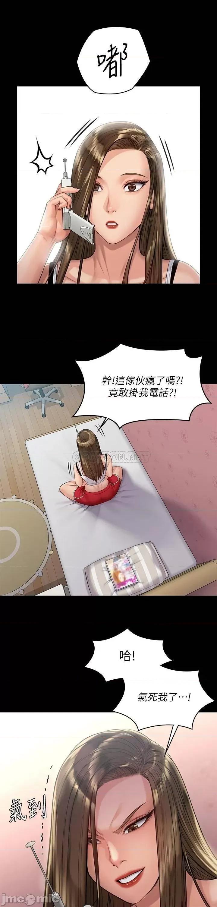 傀儡 傀儡_第193话_-_不想回家的少女 第15页