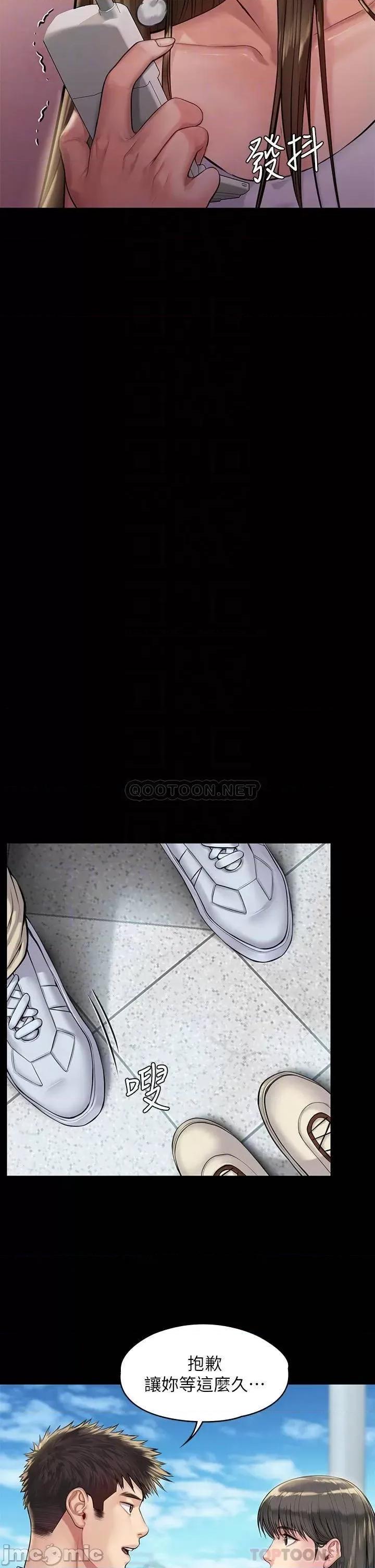 傀儡 傀儡_第193话_-_不想回家的少女 第16页