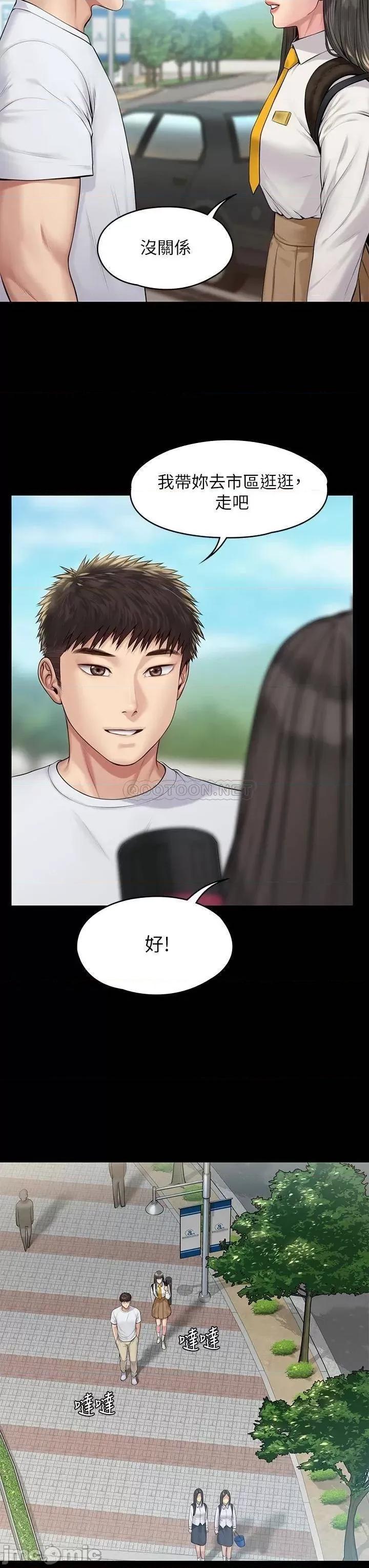 傀儡 傀儡_第193话_-_不想回家的少女 第17页