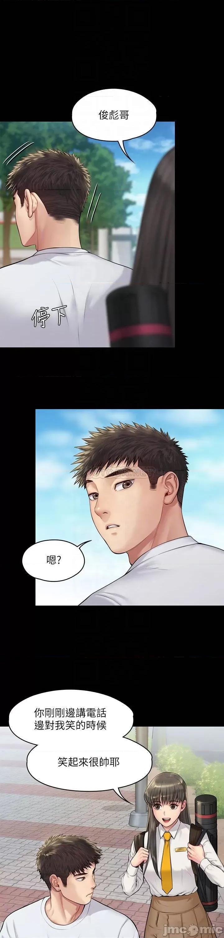 傀儡 傀儡_第193话_-_不想回家的少女 第18页