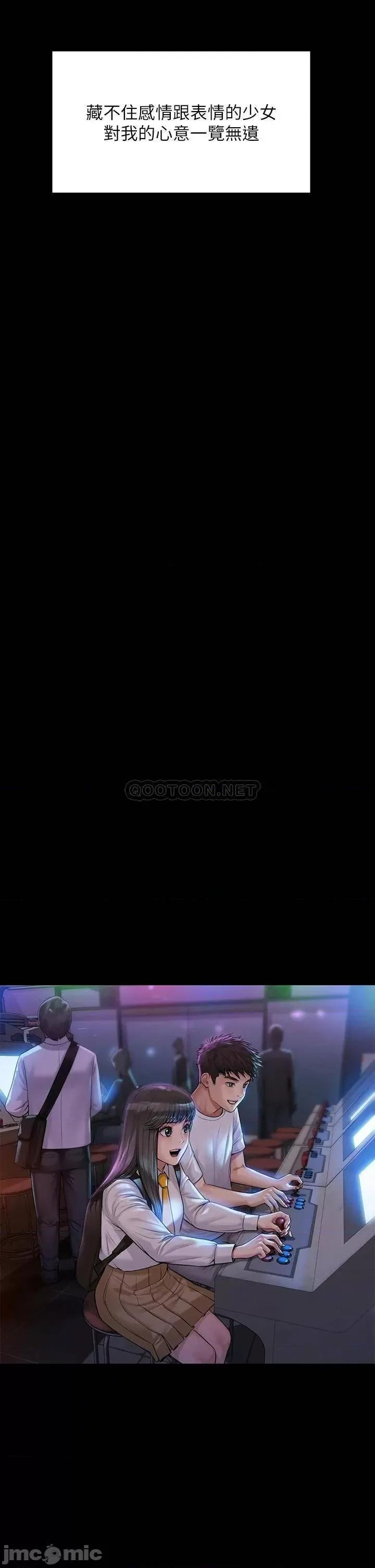 傀儡 傀儡_第193话_-_不想回家的少女 第20页