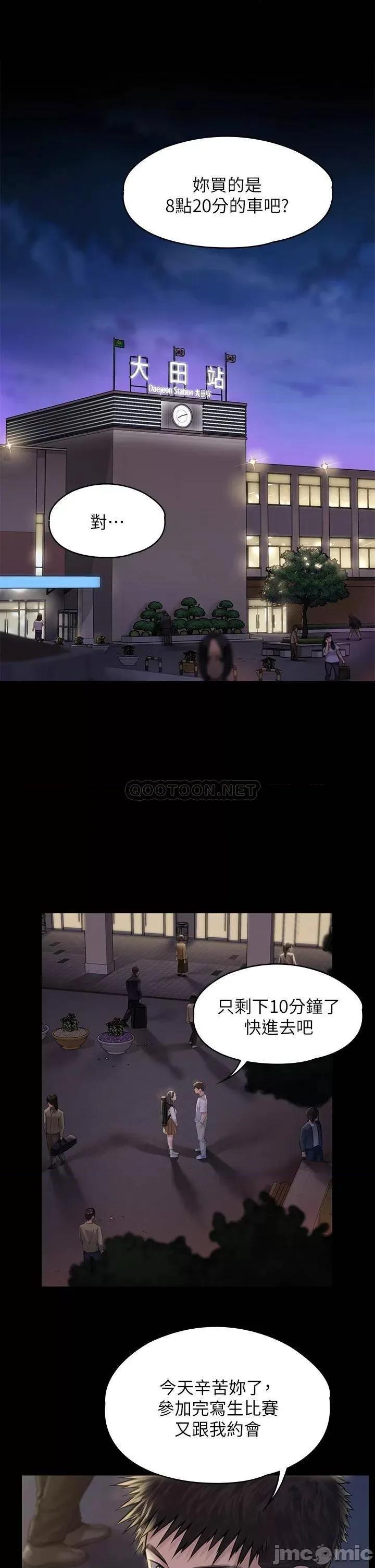 傀儡 傀儡_第193话_-_不想回家的少女 第25页