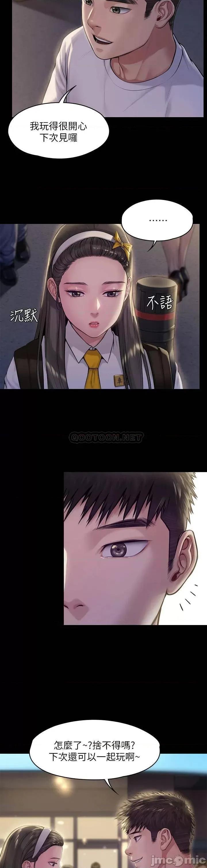 傀儡 傀儡_第193话_-_不想回家的少女 第26页