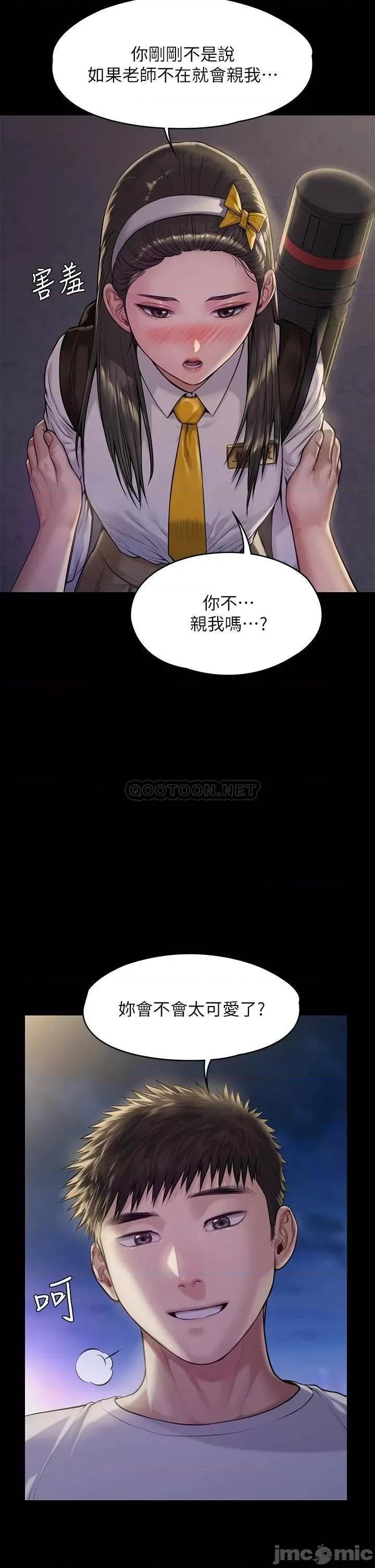 傀儡 傀儡_第193话_-_不想回家的少女 第28页