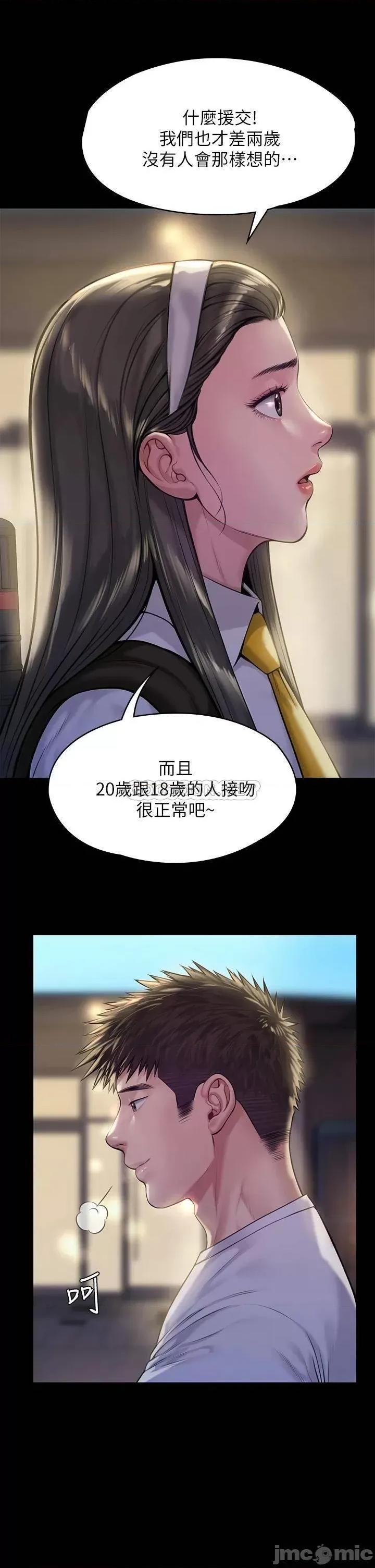 傀儡 傀儡_第193话_-_不想回家的少女 第30页
