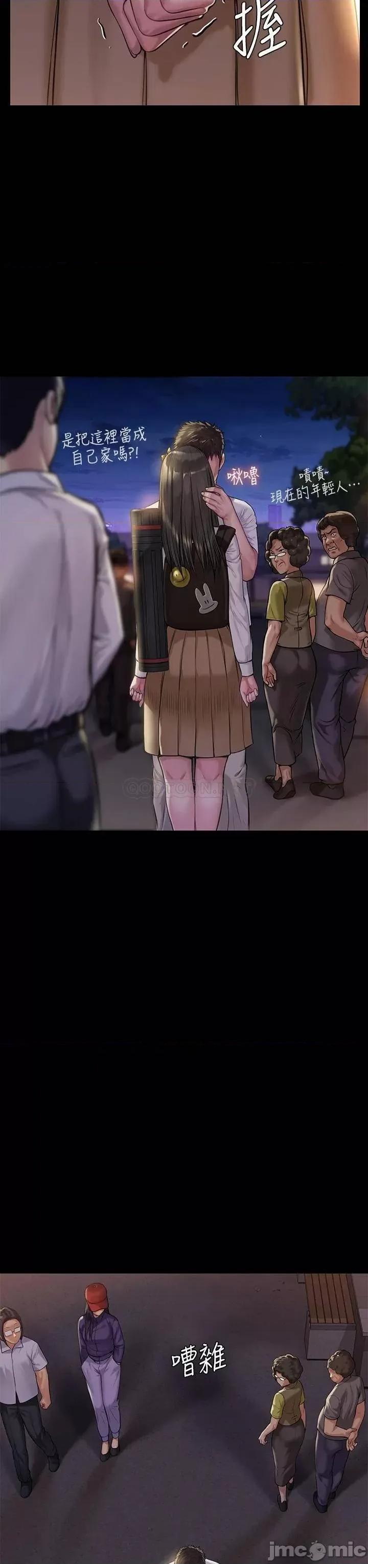 傀儡 傀儡_第193话_-_不想回家的少女 第32页