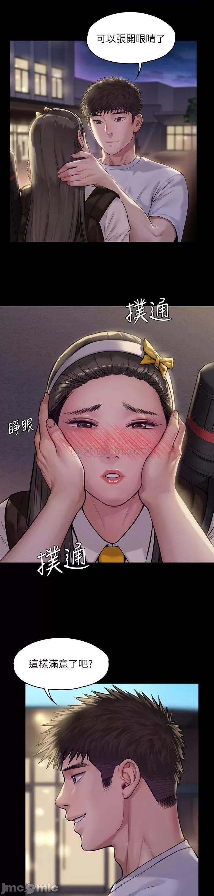 傀儡 傀儡_第193话_-_不想回家的少女 第34页