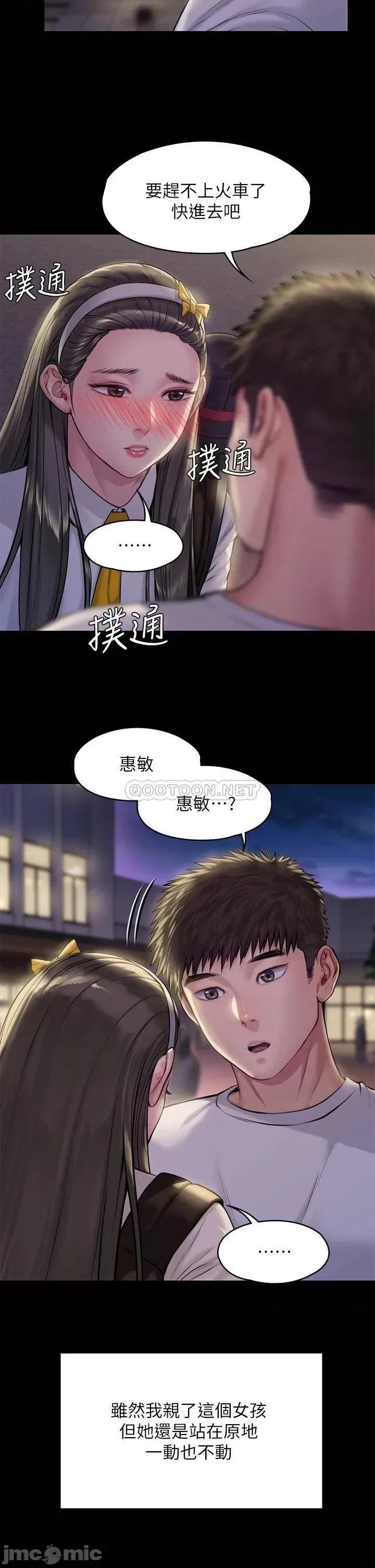 傀儡 傀儡_第193话_-_不想回家的少女 第35页