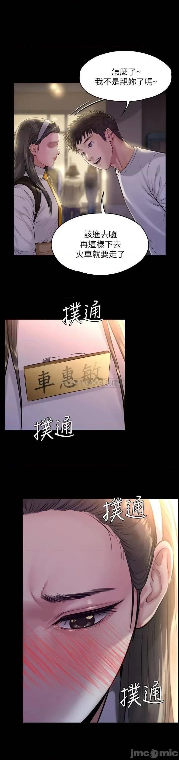 傀儡 傀儡_第193话_-_不想回家的少女 第36页